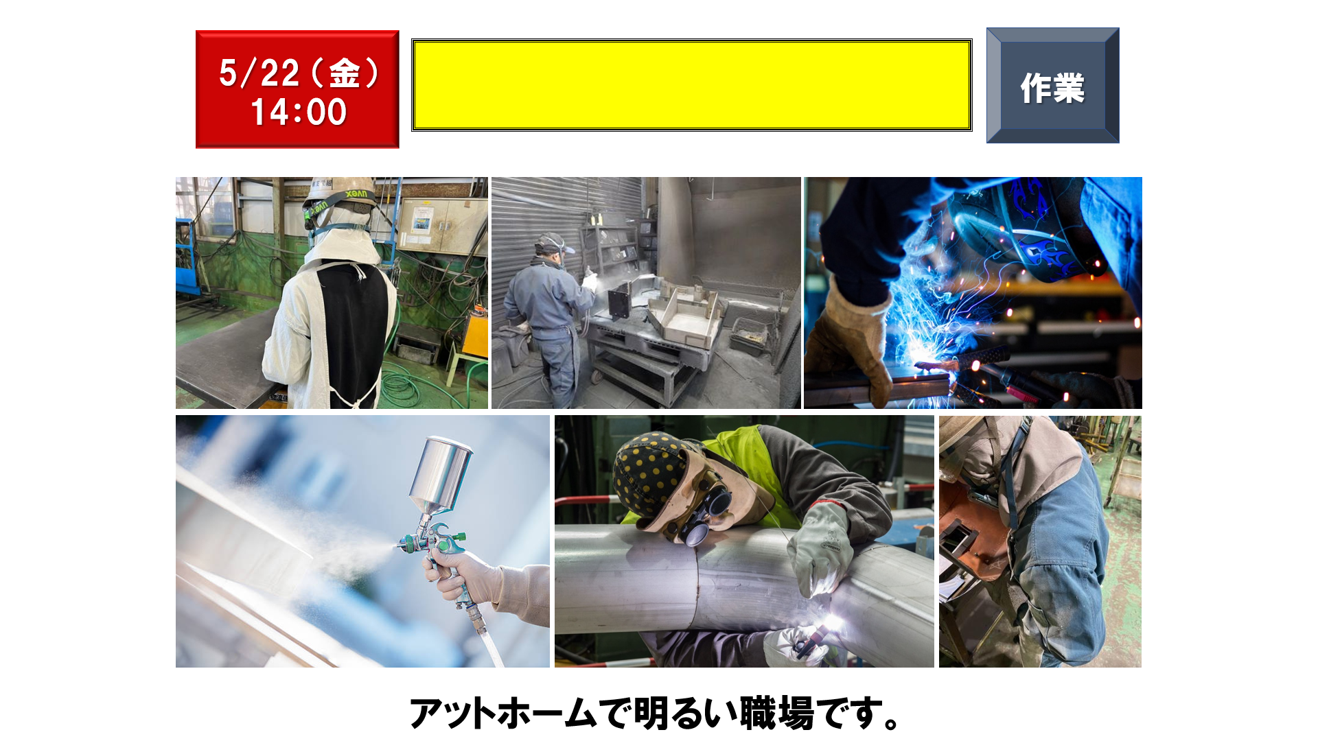 仕事、バイト、正社員